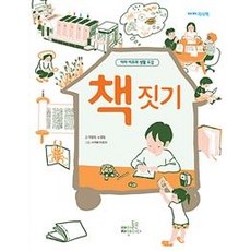 AideuleunJayeonida 寫書 (阿姨的生活圖鑑), 李廷謨盧貞任