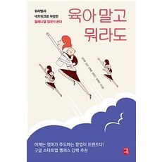 sejong 除了育兒之外 (以工作與生活平衡和人脈網絡武裝的千禧世代媽媽來了!)
