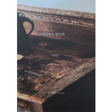 韓國 cosmos 現代科學的足跡, 鄭泰成