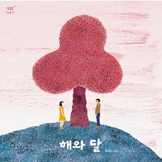 hyedongsa [獨立出版] 日與月, 黃惠美