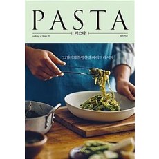 taste books 義大利麵, Milli