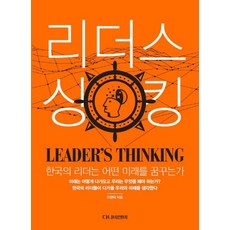 領袖思維, DANI B&B, 李賢德