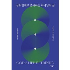 HolyWaveplus 以三位一體存在的上帝生命, 米羅斯拉夫·沃弗 等17人