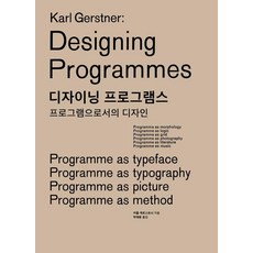 AhnGraphicsPublishers 設計程式：作為程式的設計, 卡爾·葛斯特納