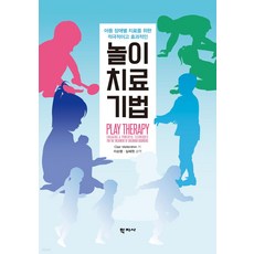 놀이치료기법 : 아동 장애별 치료를 위한 적극적이고 효과적인, Clair Mellenthin, 학지사
