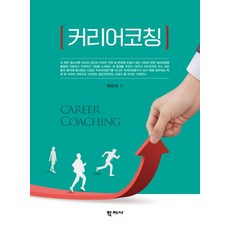 Hakjisa 職涯教練, 卓眞國