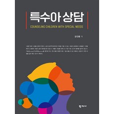 Hakjisa 特殊兒童諮商, 姜眞伶