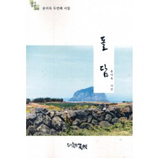 石牆 - 文友視線 208, 文友, 宋美玉