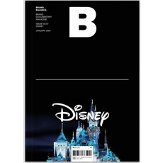 BMediaCompany No 97： Disney (韓文版 2024.1), Magazine B 編輯部