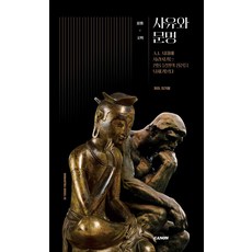 思維與文明：在AI時代反思逐漸消失的傳統文明精神, 卡農圖書出版, 池起永