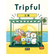 EASY&BOOKS BT21 Tripful (Tripful) 江陵 (簡體中文), 易集安圖書 編輯部