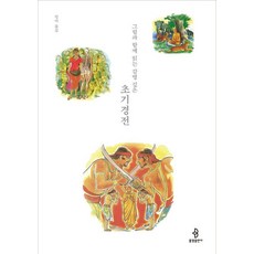 bulkwangpublishing 與圖畫一同閱讀的感人初期經典, 一亞