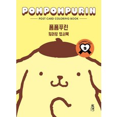 BOOKSENSE 布丁狗著色明信片書, 工作與遊戲內容研究所