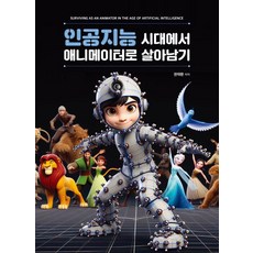 韓國 INFINITY 在人工智慧時代作為動畫師生存下來, 權泰煥