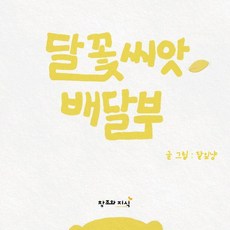 CreationnKnowledge 月花種子傳遞員, 預訂