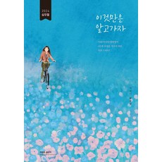 ShimsonBooks 2024 沈宇哲 考前必讀： 詞彙/慣用語/生活英語 最後衝刺