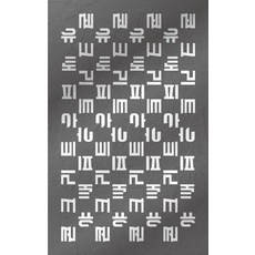 콘크리트 유토피아 : 아카이브 북, 플레인아카이브, 이신지 엄태화