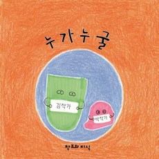 CreationnKnowledge 誰對誰 Ordinary Miracle (精裝), 產品名稱, 精裝