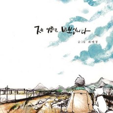 제 이름은 바보입니다, 창조와지식, 없음null