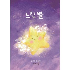 CreationnKnowledge 緩慢的星星, 單品