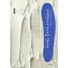 在閣樓遇見他者 ： 以女性主義解讀大眾文化 - 女理研理論 12, 女性文化理論研究所精神分析研討會小組, 女理研