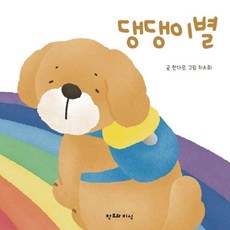 CreationnKnowledge 狗狗星 (精裝)