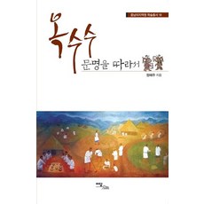 沿著玉米文明(大字版圖書), Idam Books, 鄭慧珠