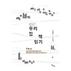 IdamBooks 媽媽與孩子一同成長的我們家閱讀時光(大字版圖書)
