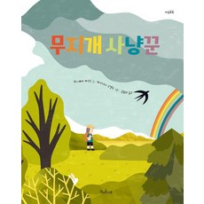 Chaekgwakongnamu 彩虹獵人 - 心靈智慧 70 (精裝), Booknbean, 參考詳細說明