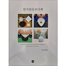tiwel 班家院醋寶多禮, 全載芬
