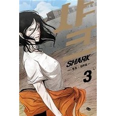 Shark 3, 躺著
