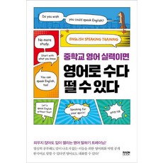 RaonBook 只要有國中英文程度 就能用英文聊天