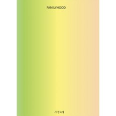 [視線的決定][獨立出版] FAMILYHOOD, 張恩惠, 視線之結