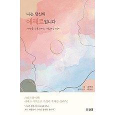 Geulsaem 我是你的幫助者, 崔然宣