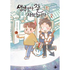 TERRACEBOOK 比想像中成長得更好 2, 粉紅河豚