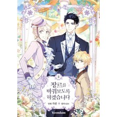 [蓮潭] 改變類型吧2, 演講, 覆蓋