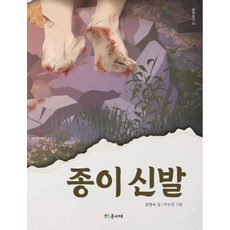 onseojae 紙鞋 - 巷弄文庫 4, 文英淑