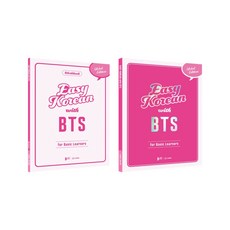 EASY KOREAN with BTS: for Basic Learners, Cake