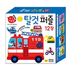 寶寶智能房 ： 交通工具拼圖, 銀河媒體