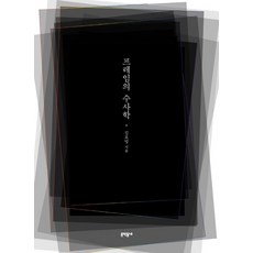 框架的修辭學, 金浩榮, 文學村