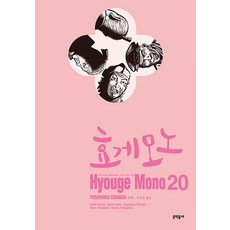 效果物20, 山田義博, 文鶴洞內