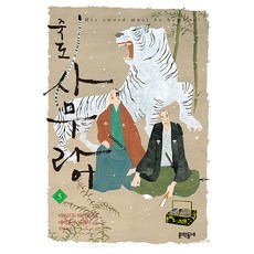 MUNHAKDONGNE 竹劍武士 5, [卡通]持竹劍的武士