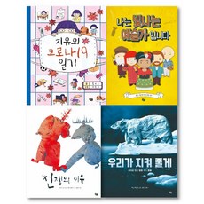 초등 2학년 필독서 세트 (2022), 풀빛, 9791161726861