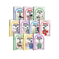 SIGONGJUNIO 閃耀! 韓國歷史人物100套組 (全10冊), 朴尹圭