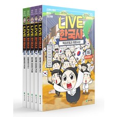 Live 韓國史 16~20冊套書：透過教科書人物學習我們的歷史, 尹相皙, 天才教育