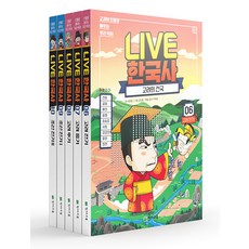 Live 한국사 6~10 전5권, 천재교육