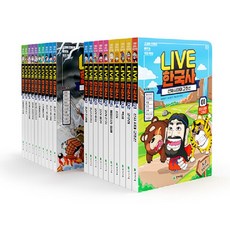 [天才教育(學習誌)]Live 韓國史 1~20 套組 (全20冊 精裝), 國小生, 天才教育