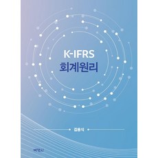 PAKYOUNGSA K-IFRS 會計原理, 金容植