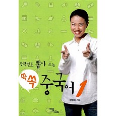 分情境隨選即用中文 1(大字版), 伊丹圖書