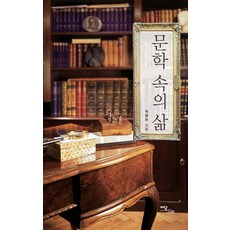 文學中的生活(大字書), Idambooks, 李官雨